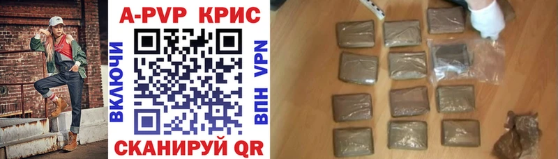 APVP СК КРИС где купить наркоту Салехард