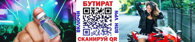 закладка  kraken вход  БУТИРАТ BDO  Салехард 