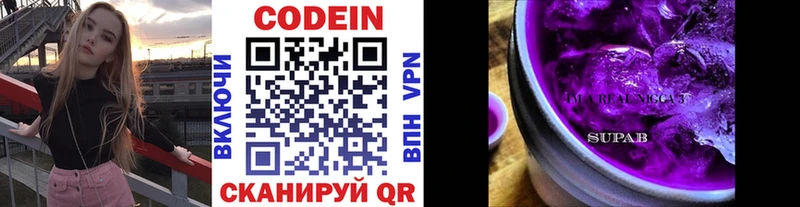 наркотики  Салехард  Кодеин напиток Lean (лин) 