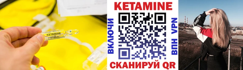 КЕТАМИН VHQ  Салехард 