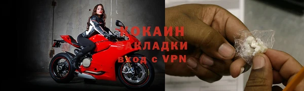 кокаин VHQ Осташков