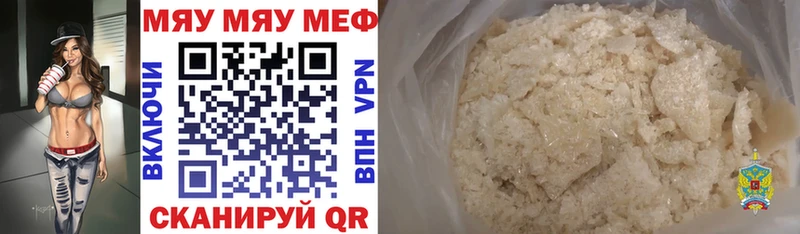 Меф 4 MMC  Салехард 